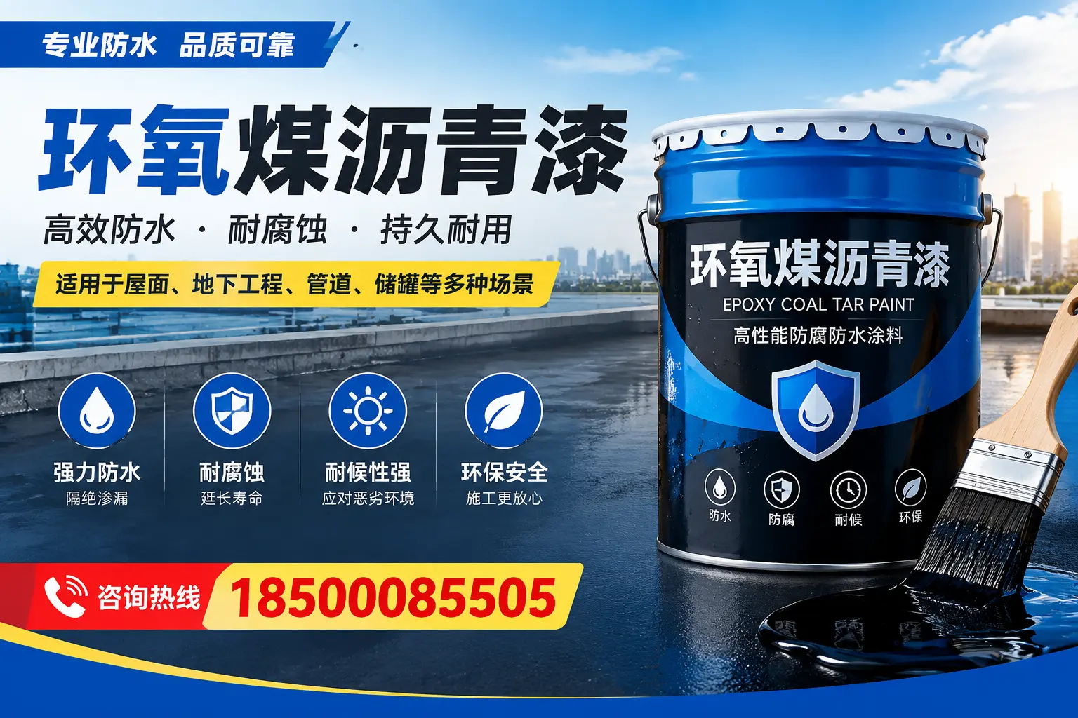 环氧煤沥青漆的市场价格解析，菏泽用户必看